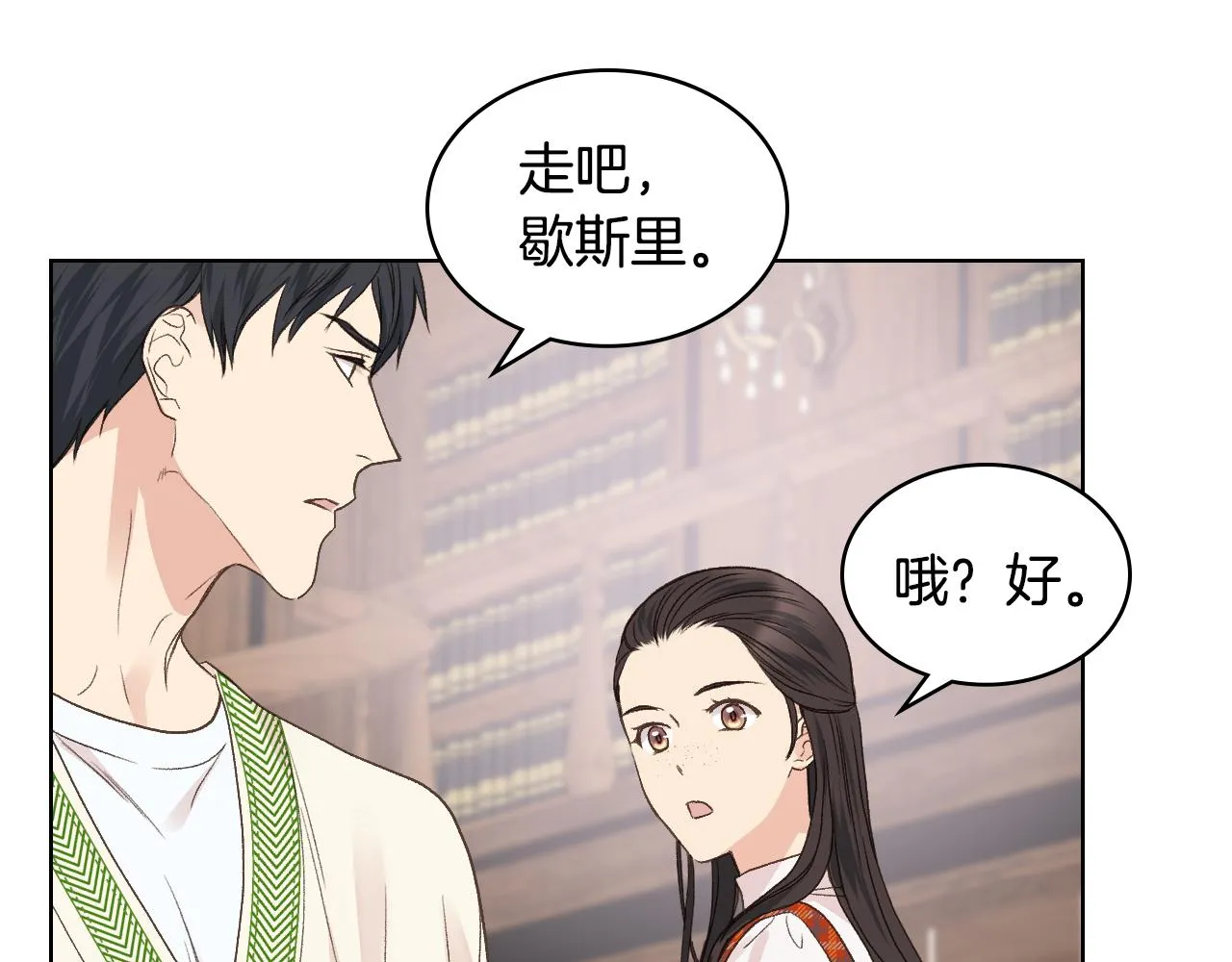 第35话 又一个伙计 第70页