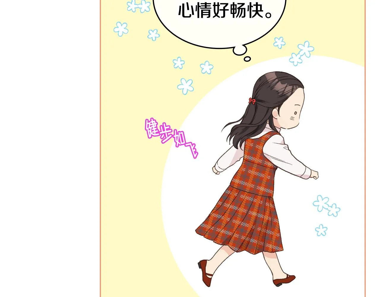 第35话 又一个伙计 第72页