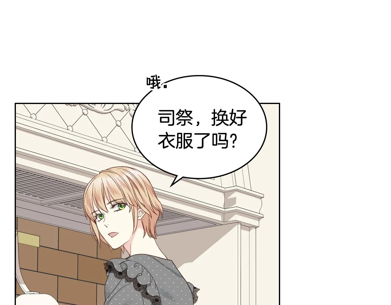 第35话 又一个伙计 第76页