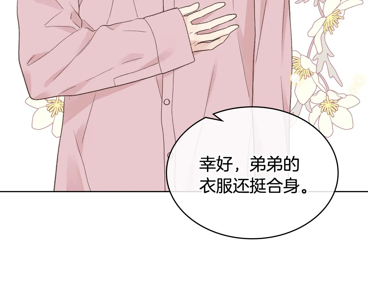 第35话 又一个伙计 第79页