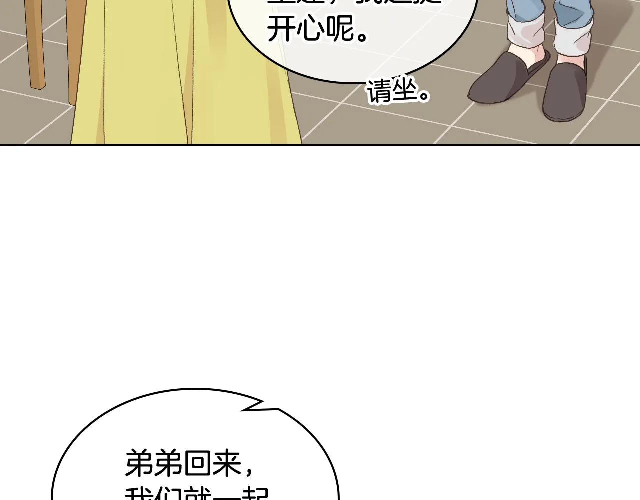 第35话 又一个伙计 第82页