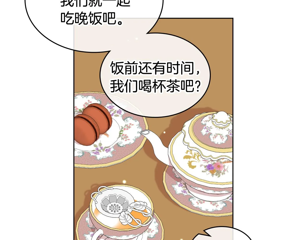 第35话 又一个伙计 第83页