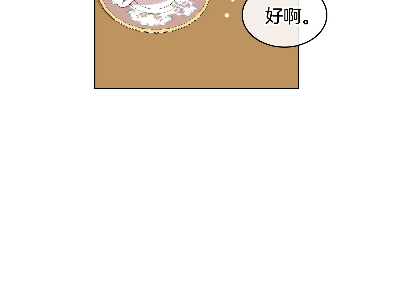 第35话 又一个伙计 第84页