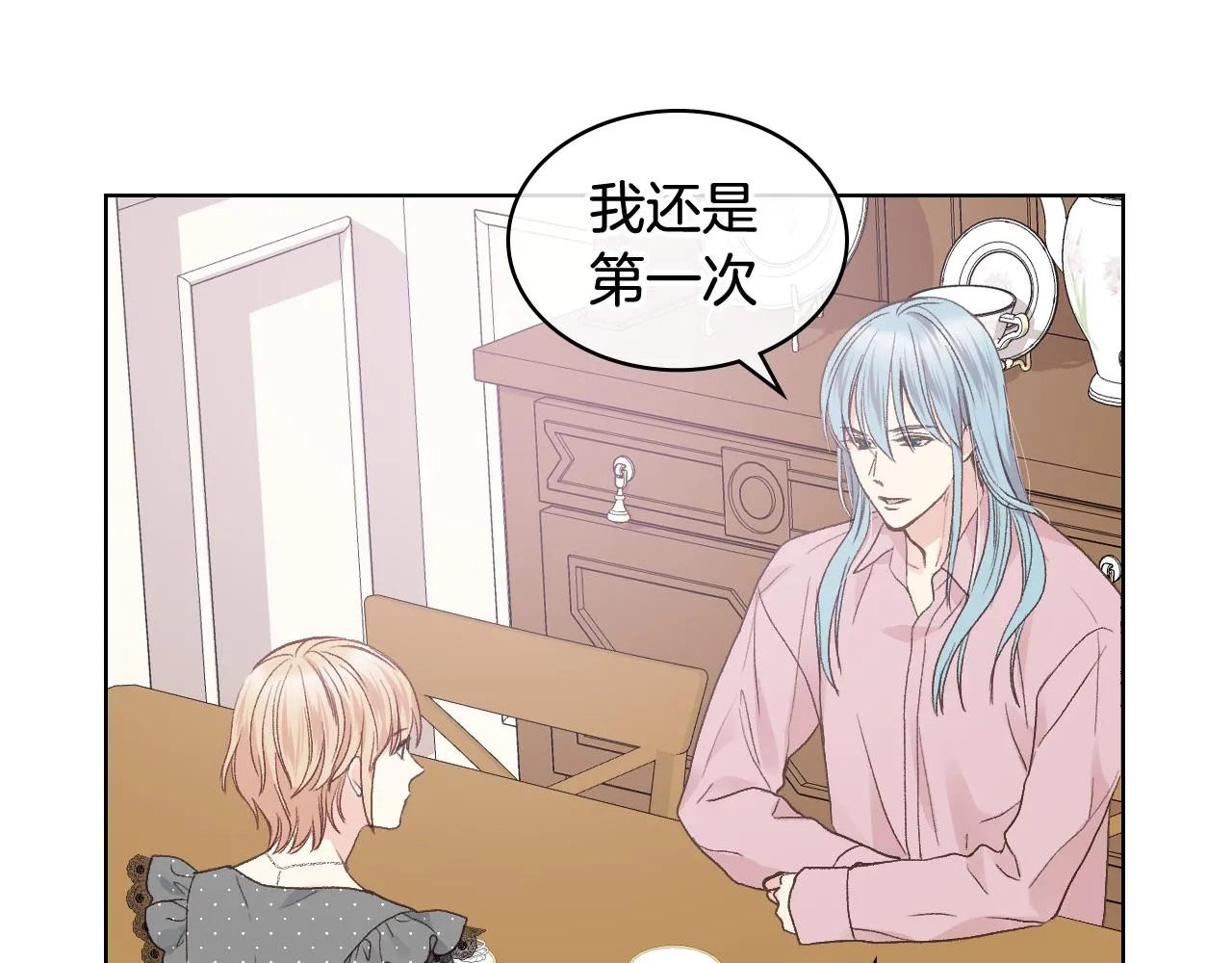 第35话 又一个伙计 第89页