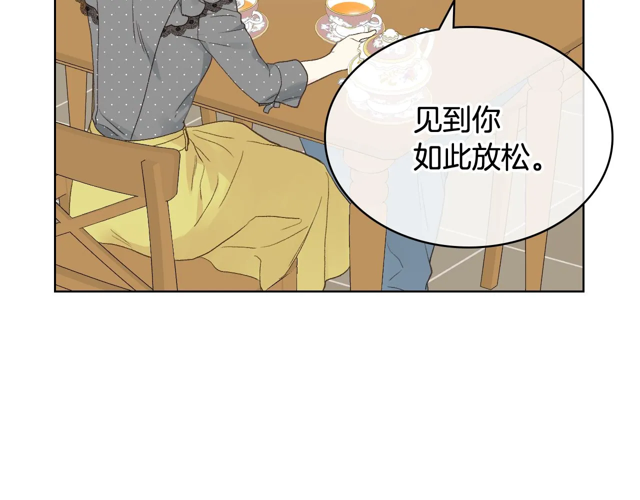 第35话 又一个伙计 第90页
