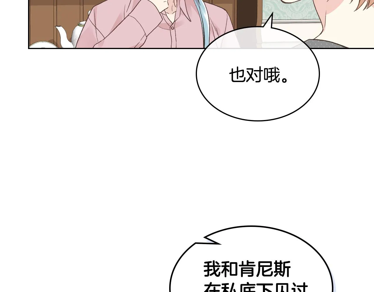 第35话 又一个伙计 第94页