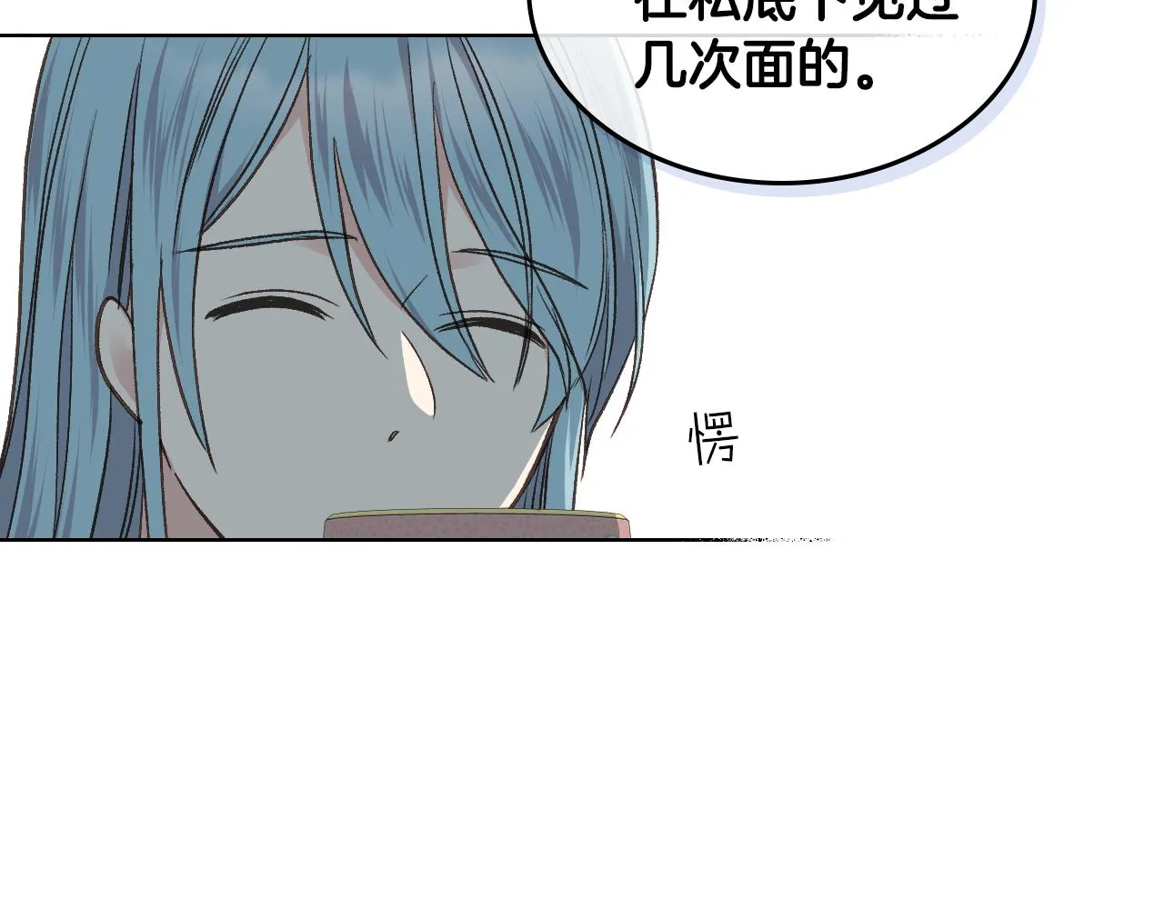 第35话 又一个伙计 第95页