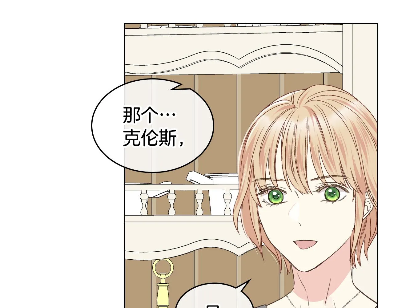 第35话 又一个伙计 第96页