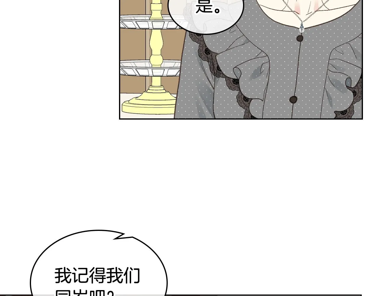 第35话 又一个伙计 第97页