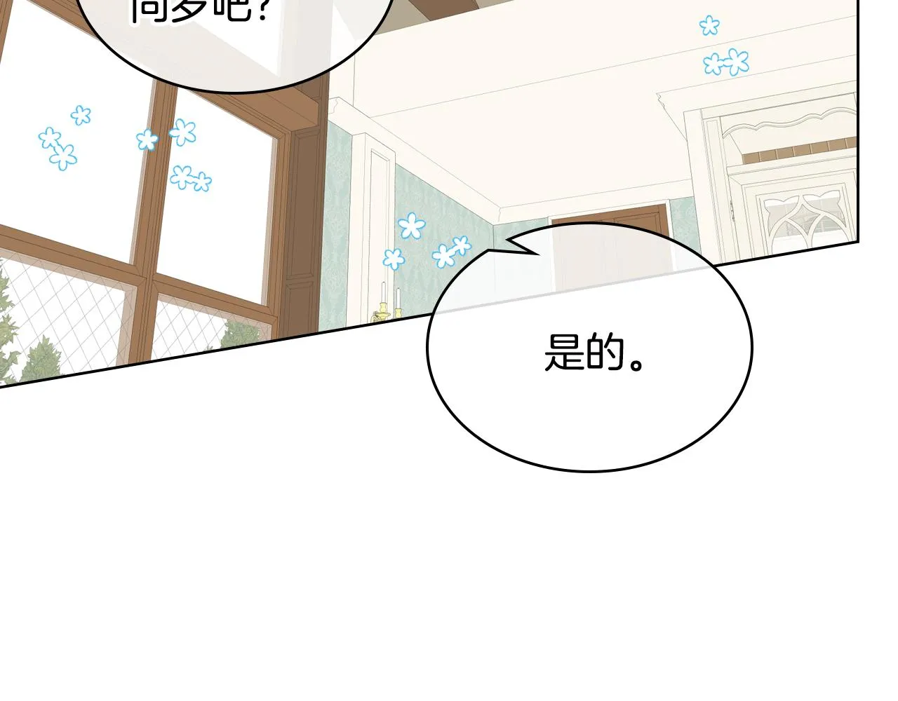 第35话 又一个伙计 第98页