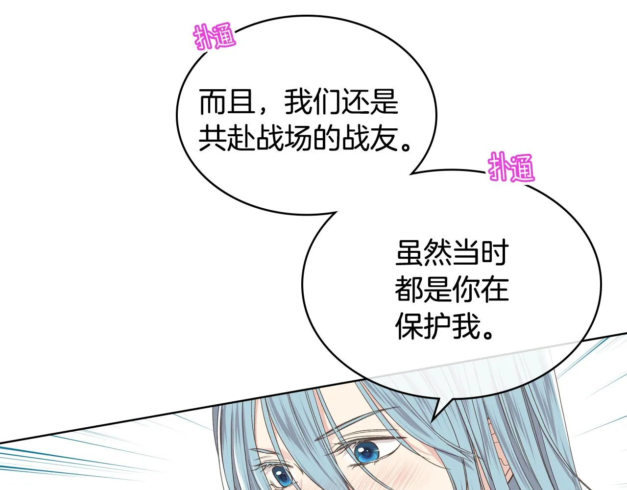 第35话 又一个伙计 第99页