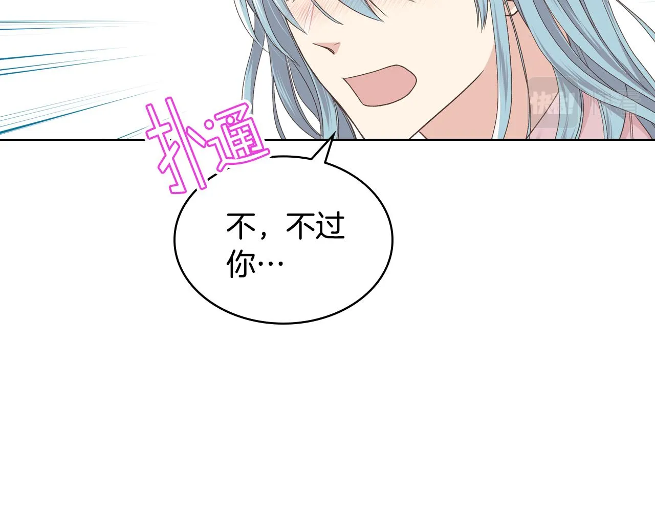 第35话 又一个伙计 第100页