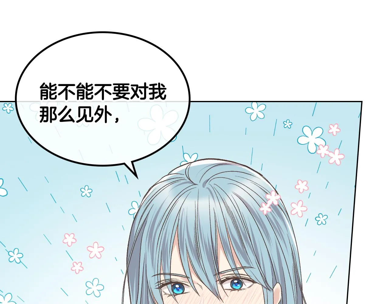 第35话 又一个伙计 第101页