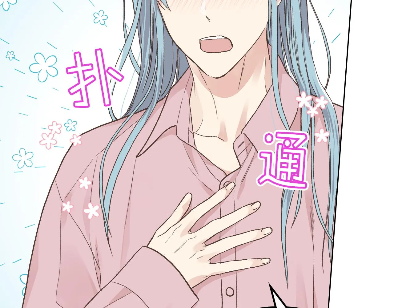第35话 又一个伙计 第102页