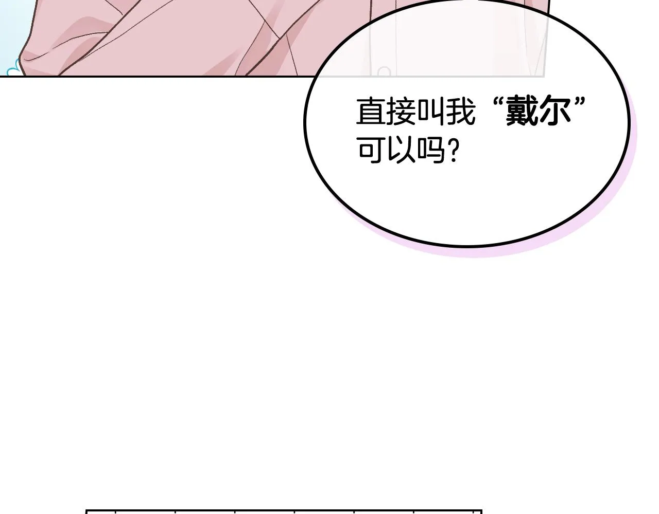 第35话 又一个伙计 第103页