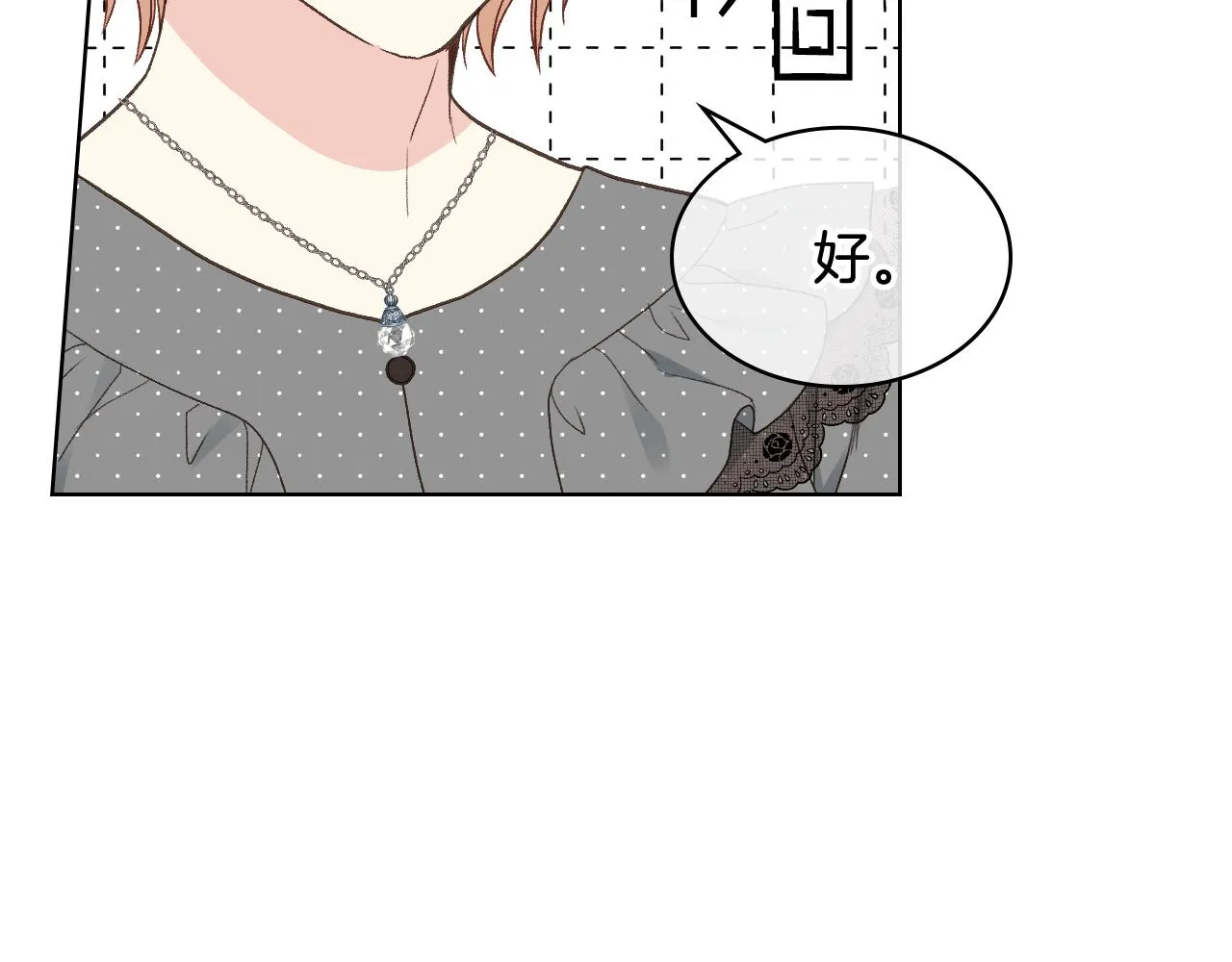 第35话 又一个伙计 第105页