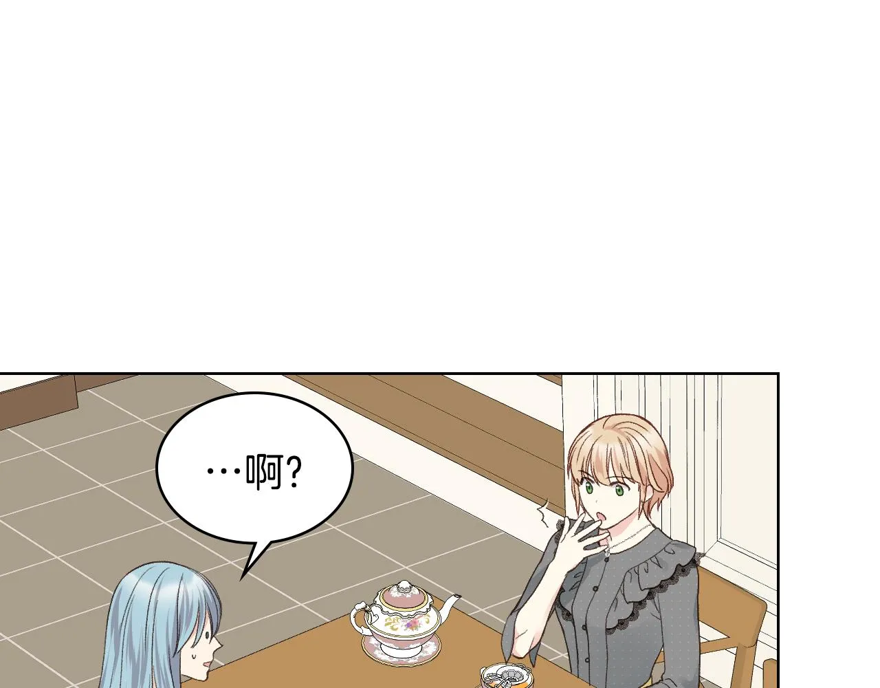 第35话 又一个伙计 第106页