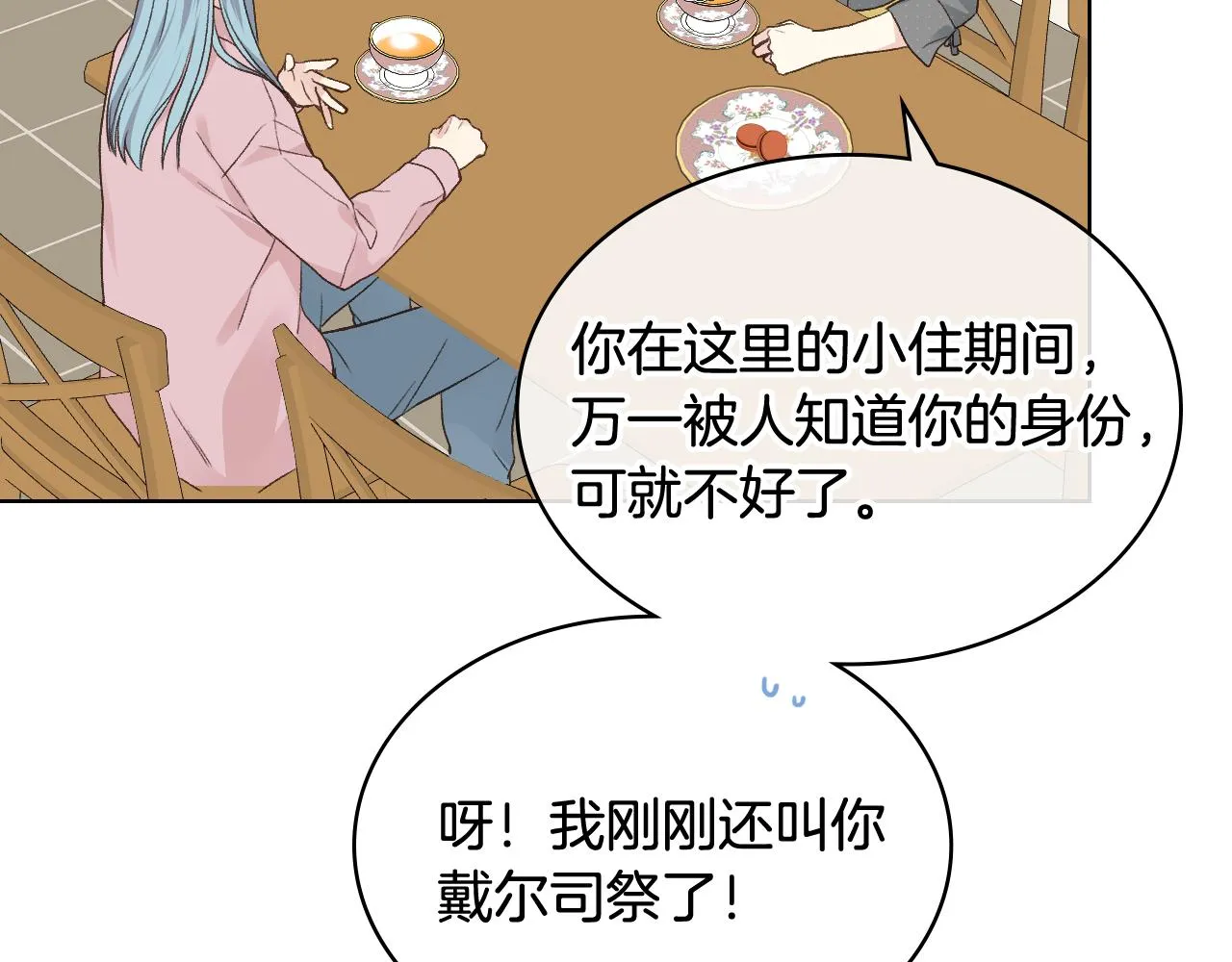 第35话 又一个伙计 第107页