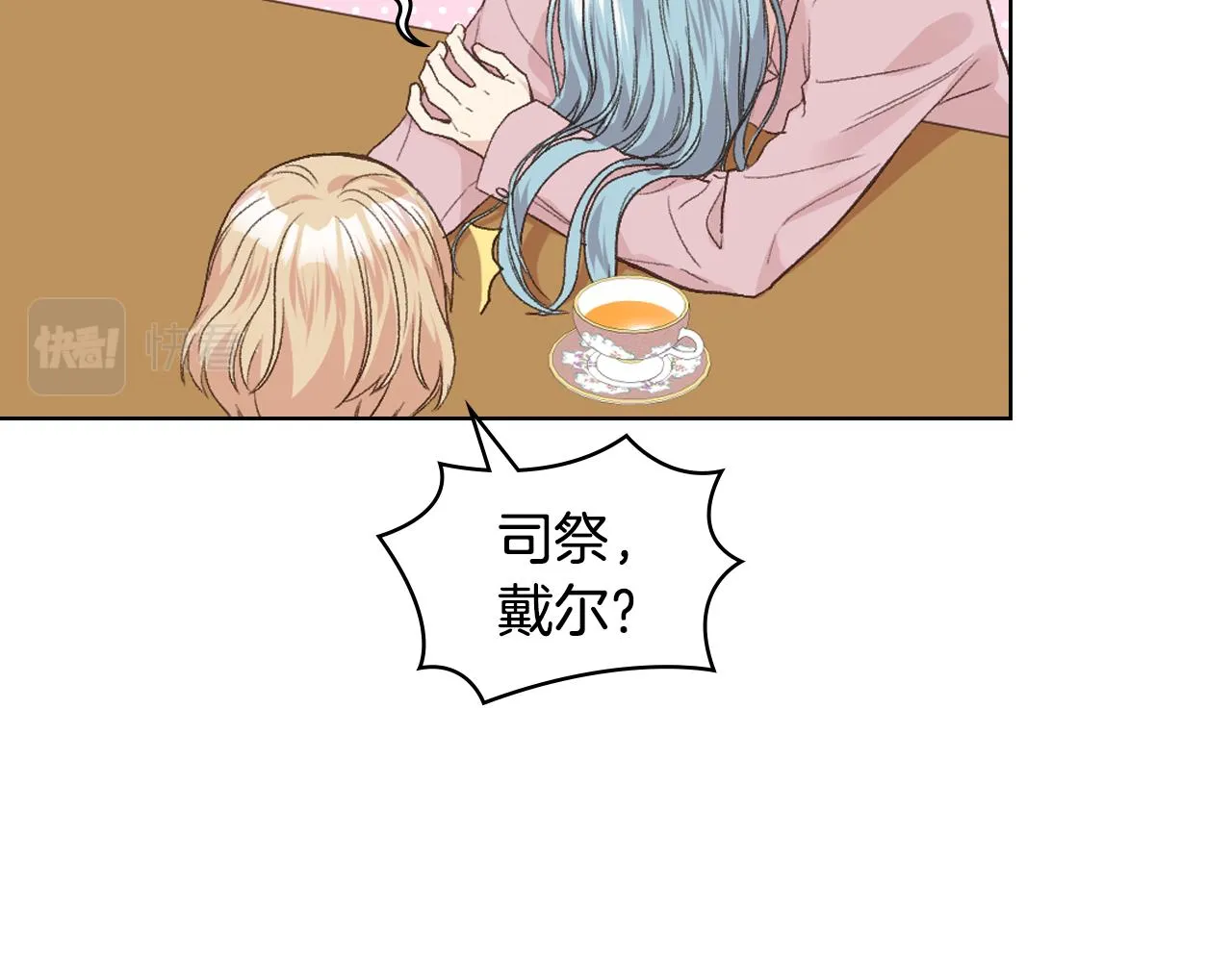 第35话 又一个伙计 第111页