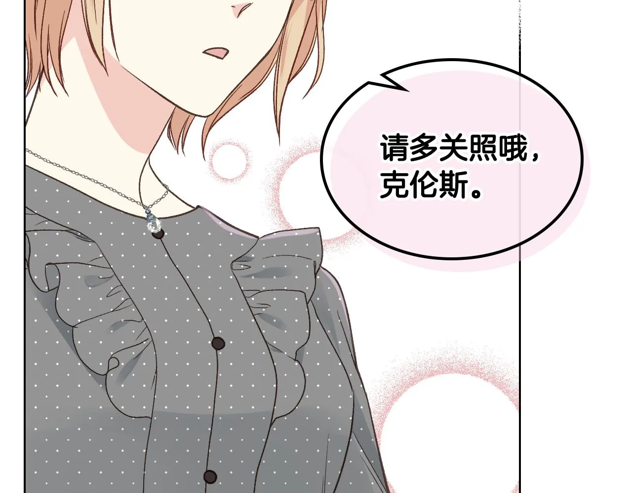 第35话 又一个伙计 第115页