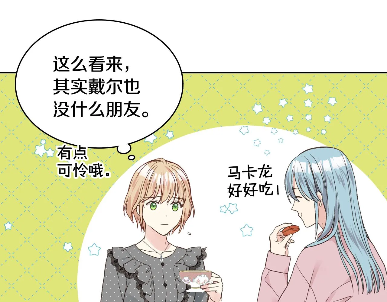 第35话 又一个伙计 第117页