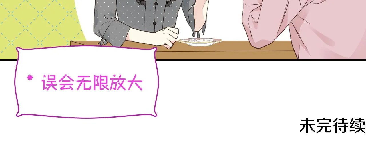 第35话 又一个伙计 第118页