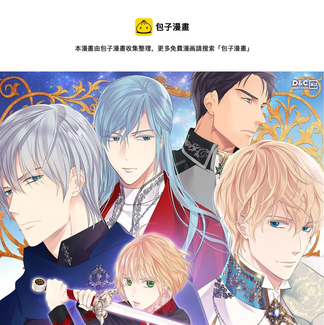 第34话 偶遇乞丐 第1页