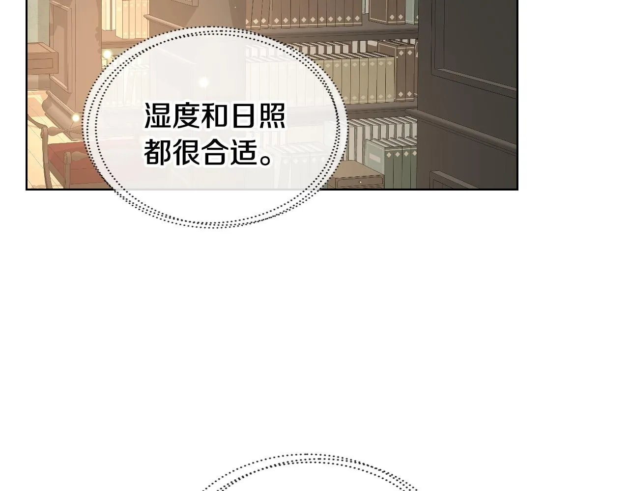 第34话 偶遇乞丐 第10页