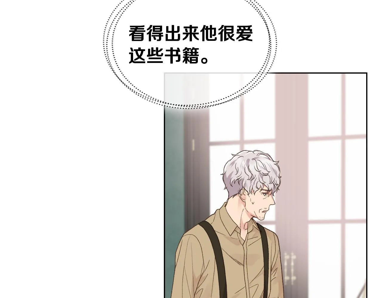 第34话 偶遇乞丐 第11页