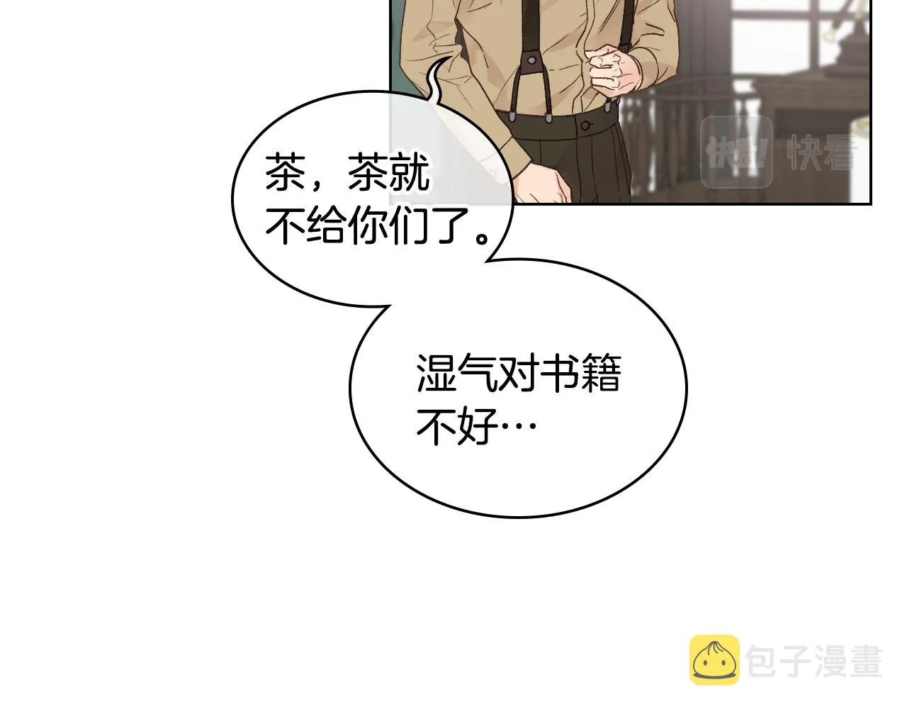 第34话 偶遇乞丐 第12页