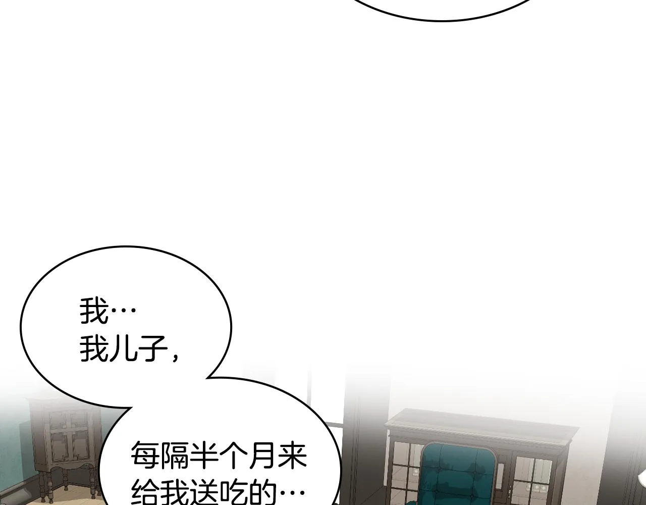 第34话 偶遇乞丐 第20页