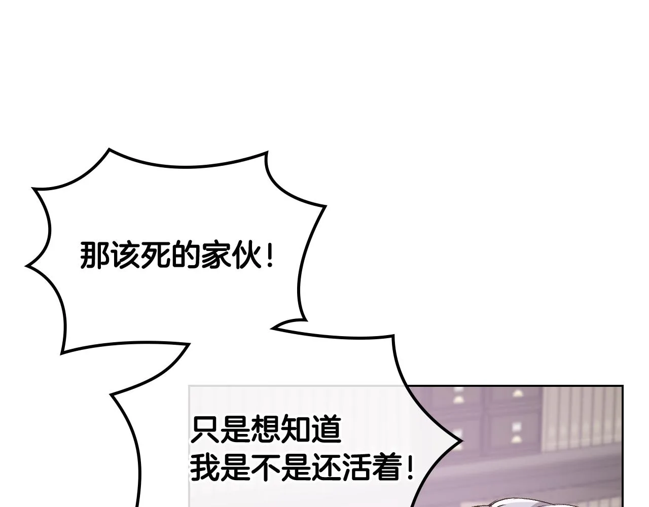 第34话 偶遇乞丐 第24页