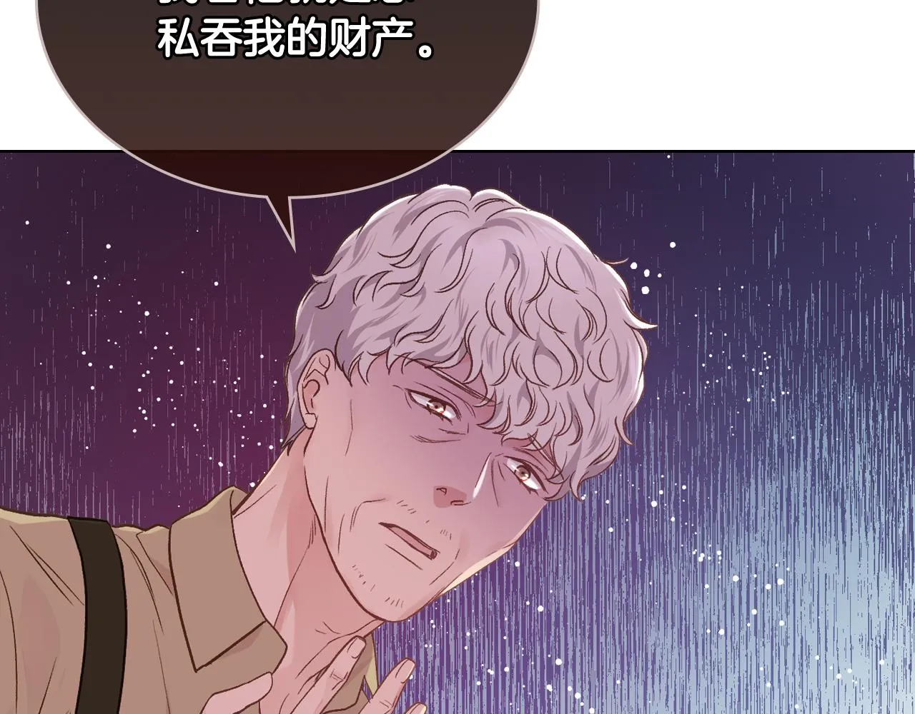 第34话 偶遇乞丐 第32页