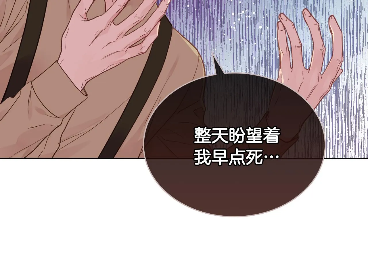 第34话 偶遇乞丐 第33页