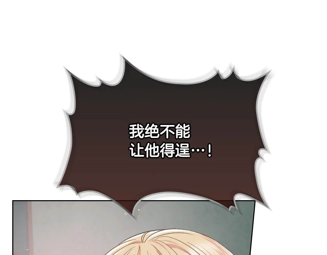 第34话 偶遇乞丐 第34页