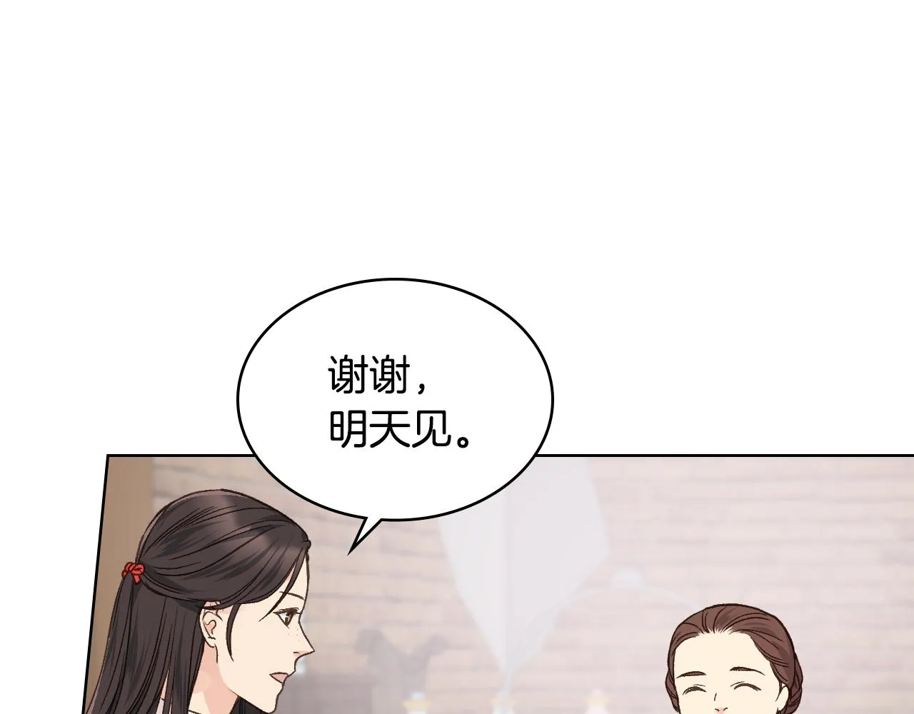 第34话 偶遇乞丐 第38页