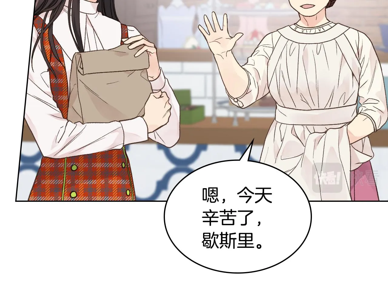 第34话 偶遇乞丐 第39页