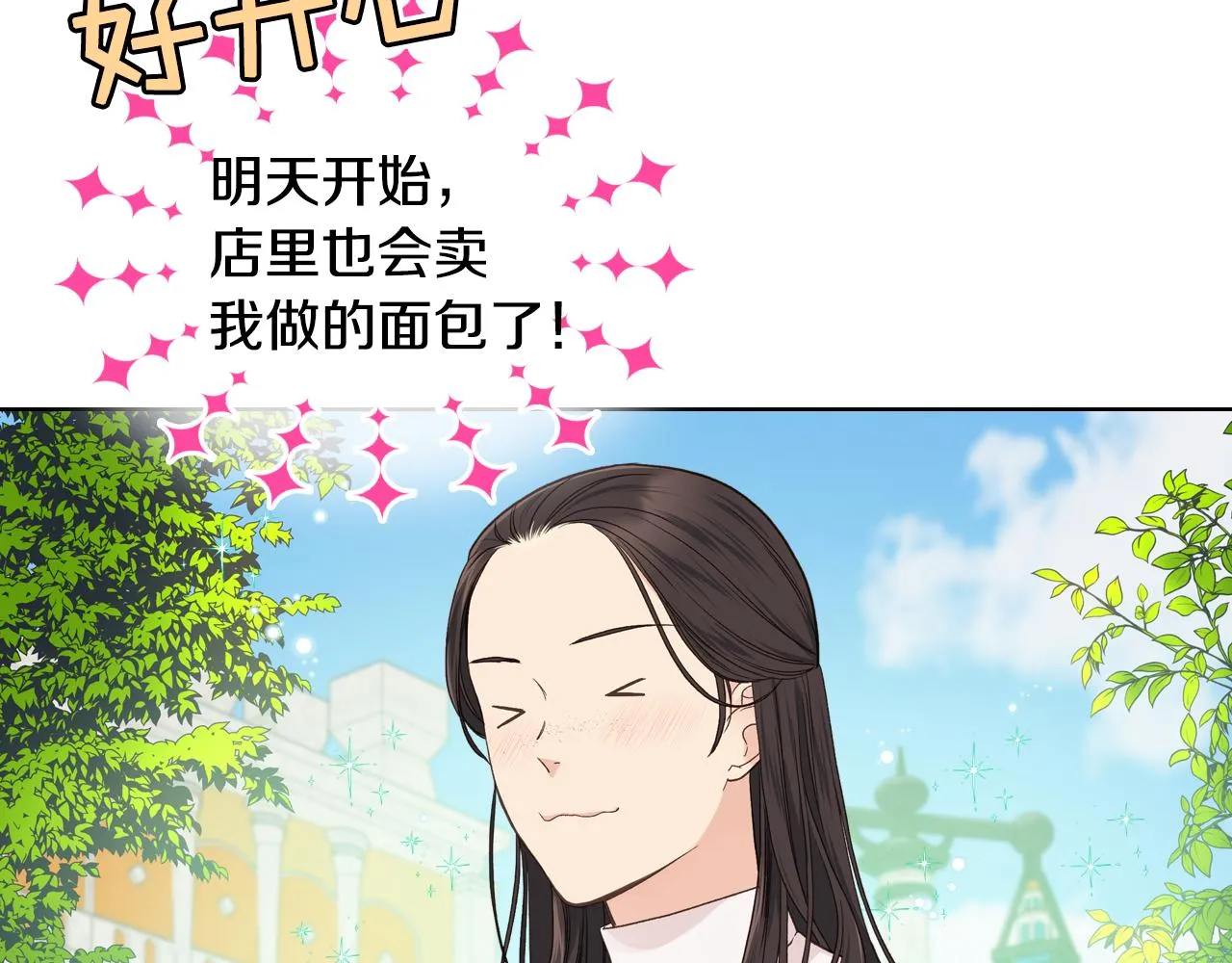 第34话 偶遇乞丐 第41页