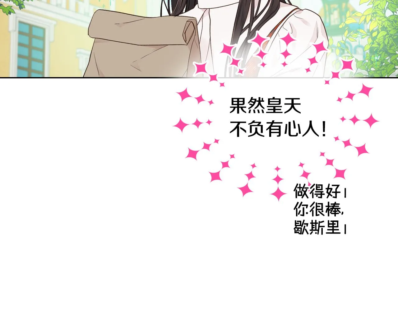 第34话 偶遇乞丐 第42页