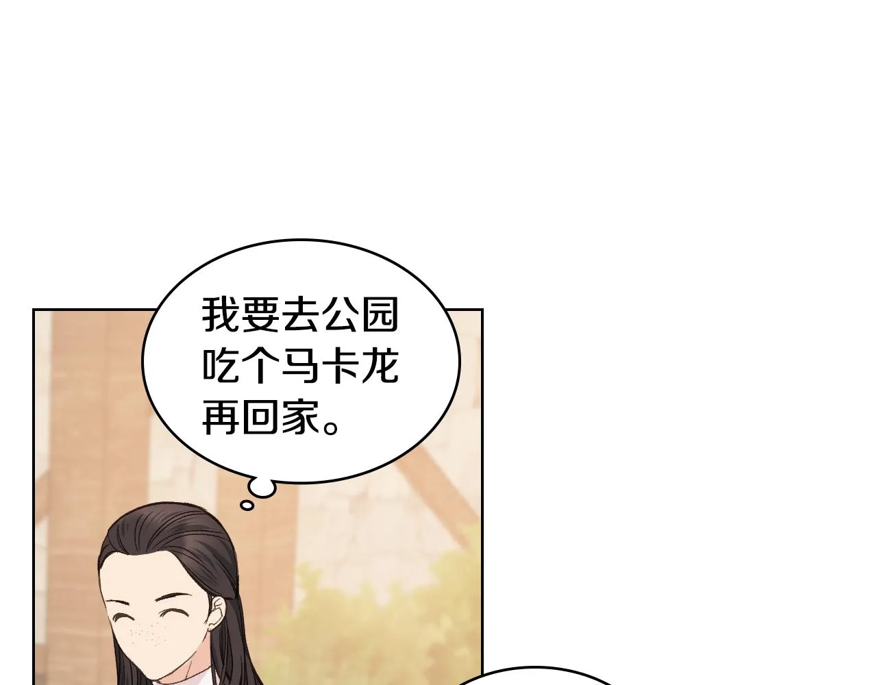 第34话 偶遇乞丐 第43页