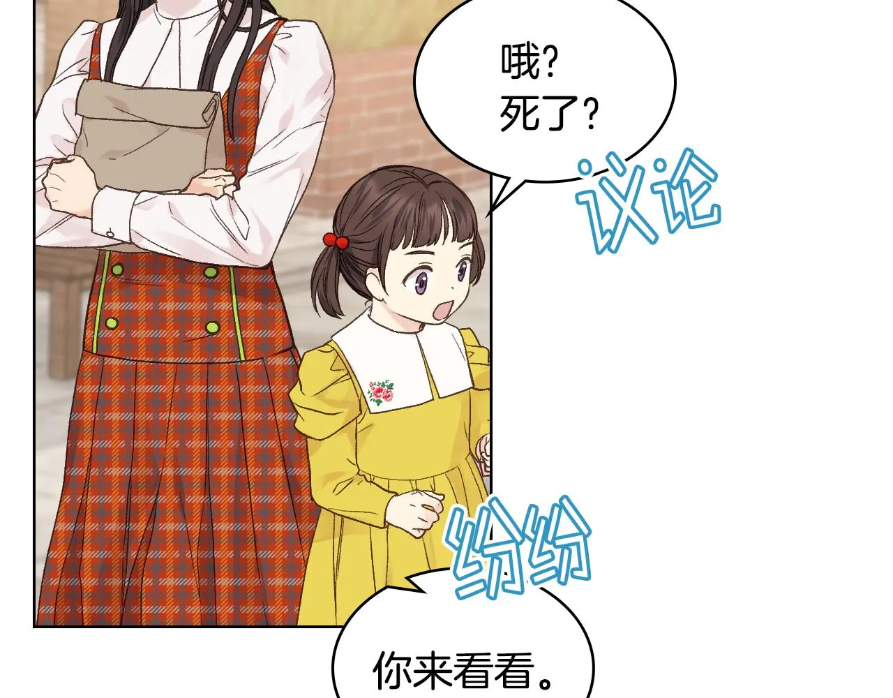 第34话 偶遇乞丐 第44页