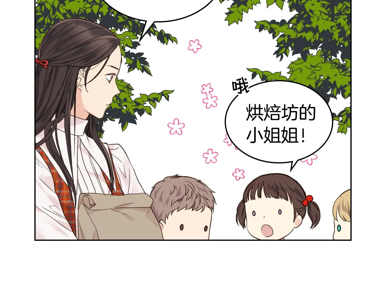第34话 偶遇乞丐 第46页
