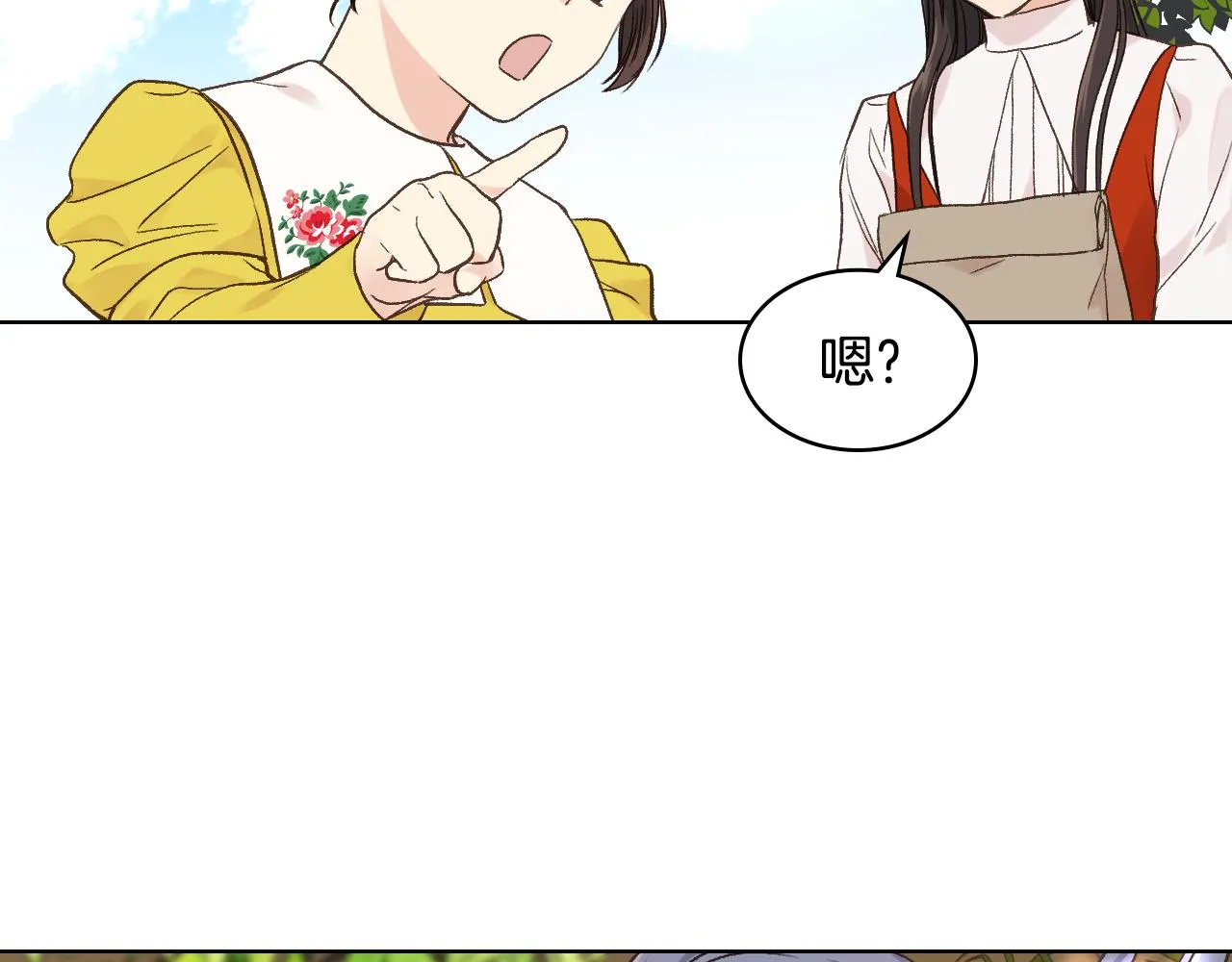 第34话 偶遇乞丐 第49页