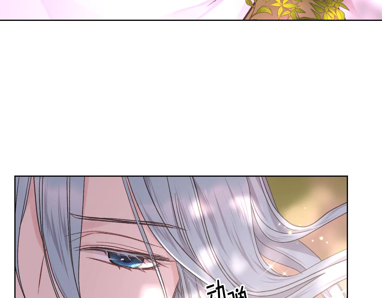 第34话 偶遇乞丐 第52页