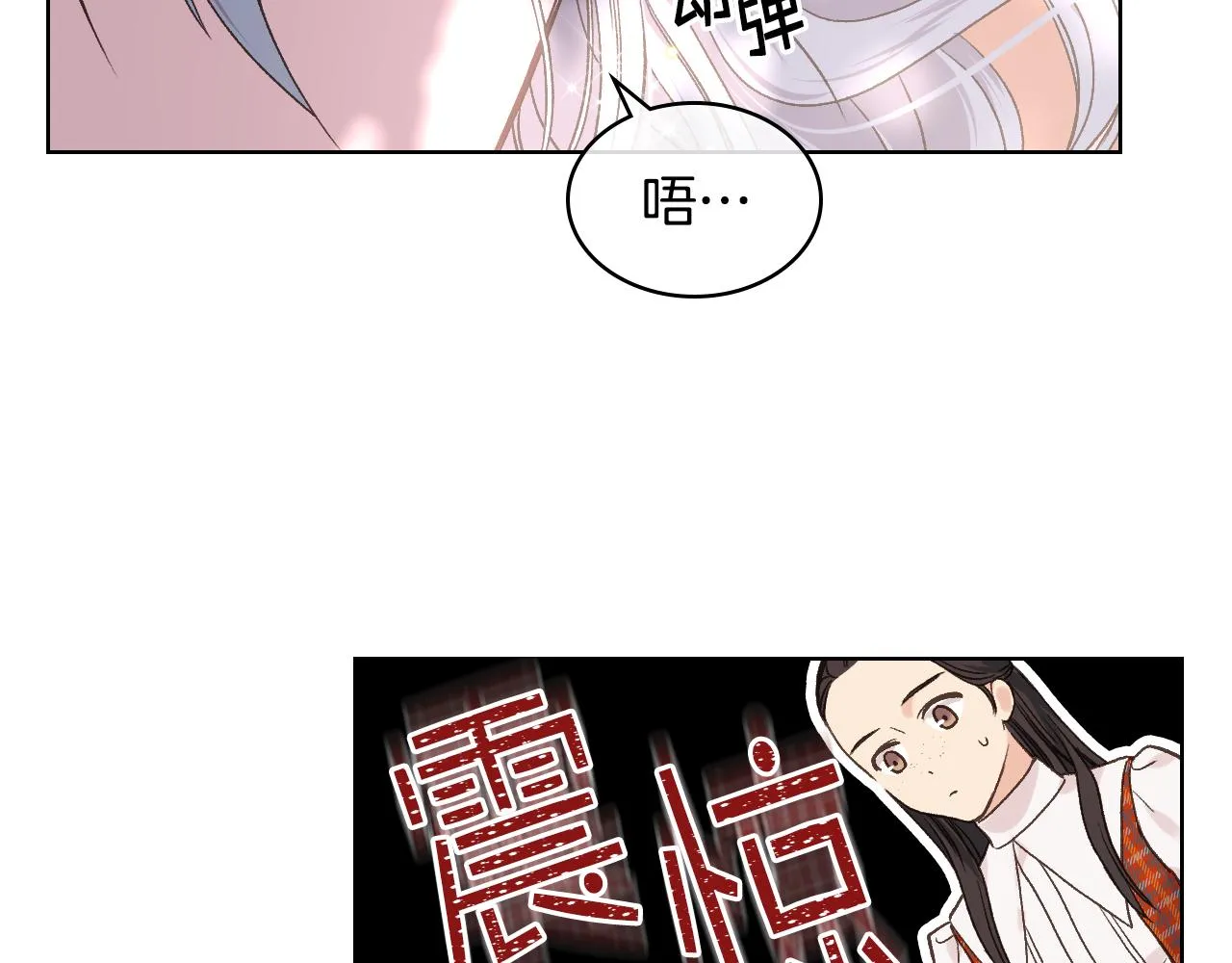 第34话 偶遇乞丐 第53页
