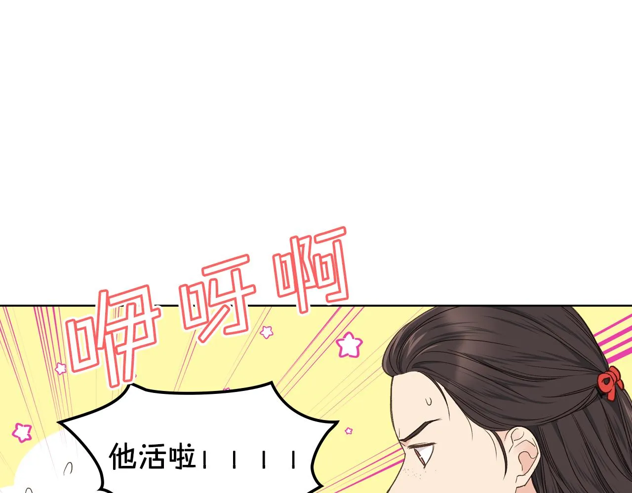 第34话 偶遇乞丐 第55页