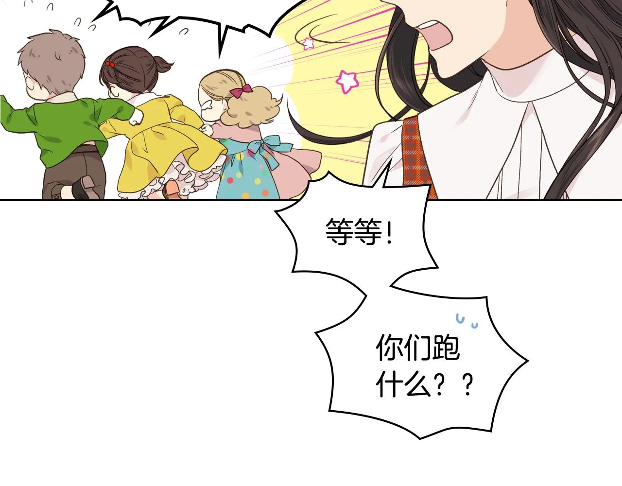 第34话 偶遇乞丐 第56页
