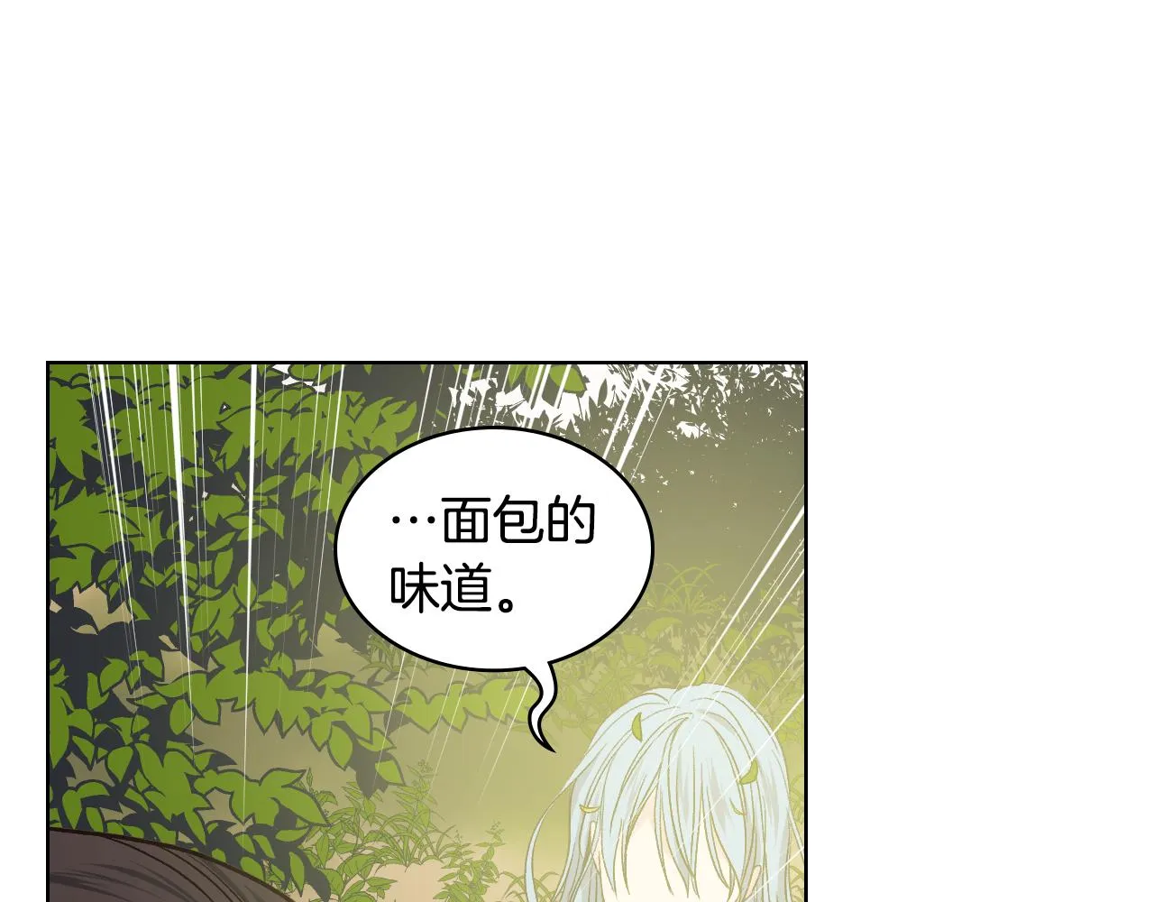 第34话 偶遇乞丐 第58页