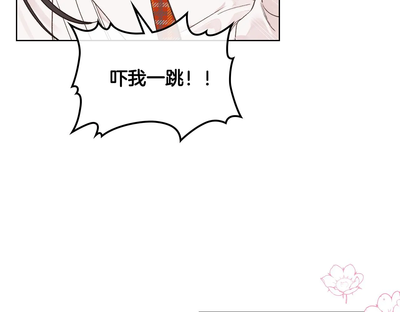 第34话 偶遇乞丐 第60页