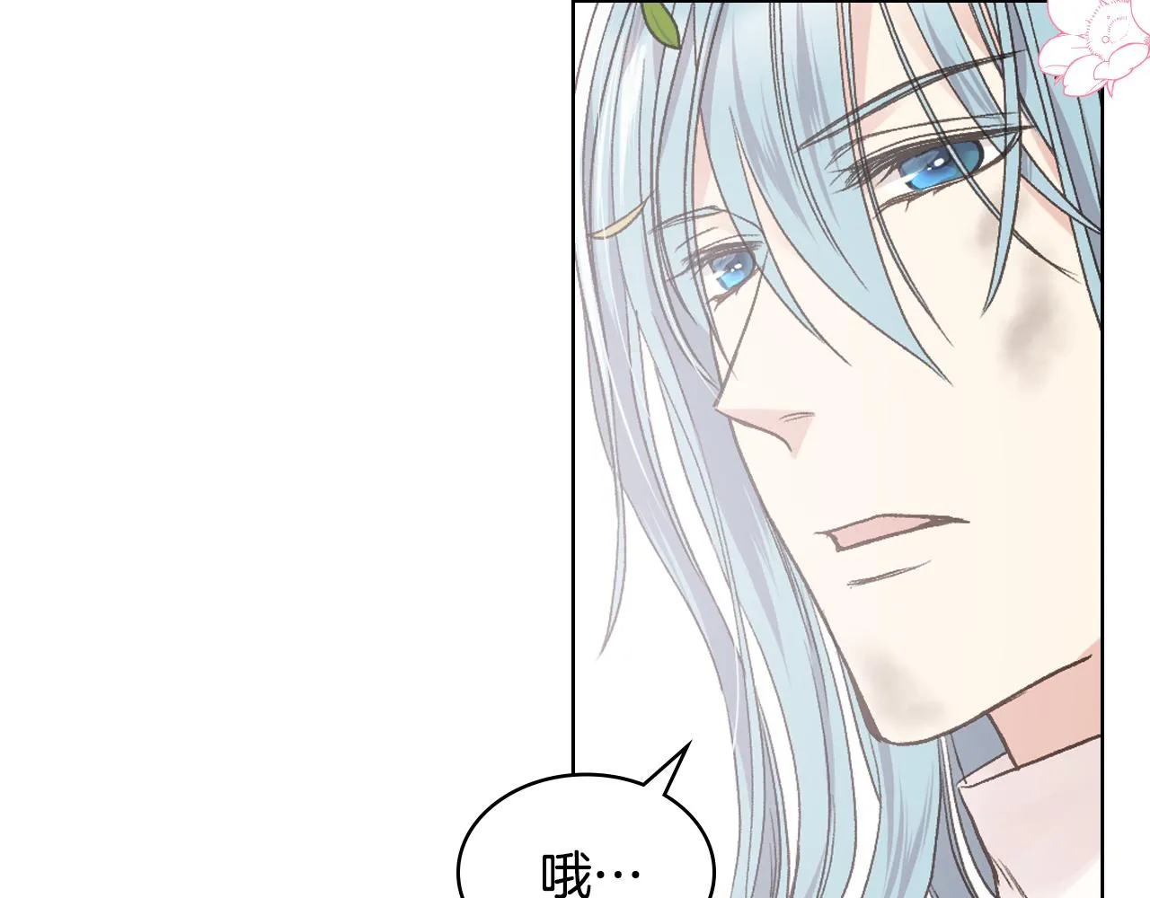 第34话 偶遇乞丐 第61页